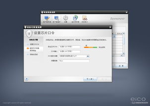 聯(lián)想系列桌面軟件界面設(shè)計 eico軟件設(shè)計制作的藝術(shù)與創(chuàng)新