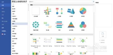 高效利用Edraw Max設(shè)計軟件制作COM與OLE圖 數(shù)字動漫制作指南
